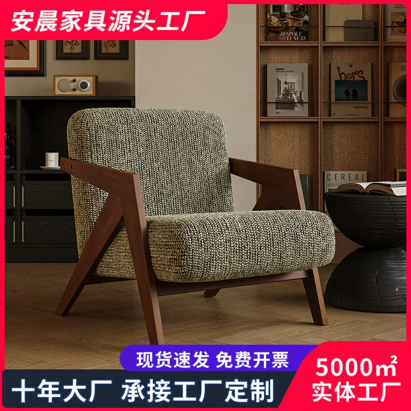 理查德椅实木沙发椅中古休闲椅美式单人沙发椅轻奢侘寂风休闲椅
