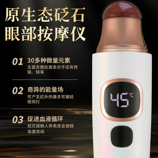 Hot compress vibrating beauty instrument stone needle eye massage instrument acupoint massage pen face introduction instrument