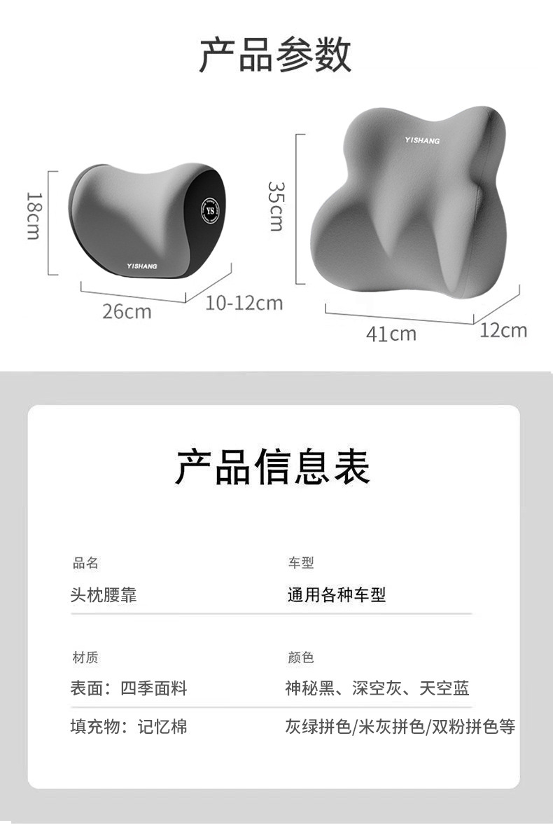 Cross-Border Car Headrest and Lumbar Support Cushion for Office Chair, a Must-Have for Long Sitting, Waist Protection Cushion, Lumbar Support, Headrest, and Waist Pillow
