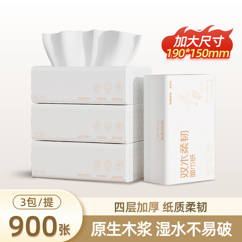 Yuanxuan 新しいティッシュペーパー 100% バージン木材パルプ超タフティッシュペーパー 4 層 75 ティッシュ家庭用トイレットペーパー手拭きティッシュ|undefined