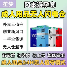 安全套;其他计生用品;润滑剂