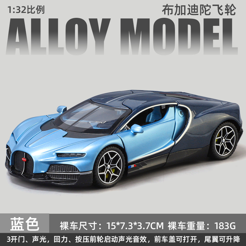 Lijiaxin modelo de coche 1:32 tourbillon aleación coche deportivo modelo de efecto de sonido decoración atrás juguete coche al por mayor