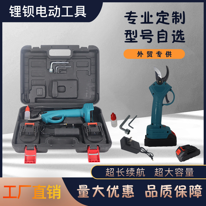 2024新款电动修枝剪锂电果树修枝剪刀园林园艺工具高枝剪套装批发