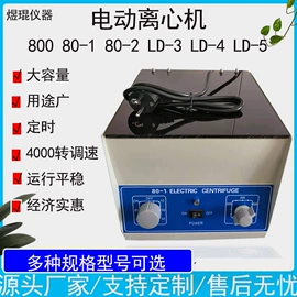 其他实验仪器;离心机;恒温试验设备