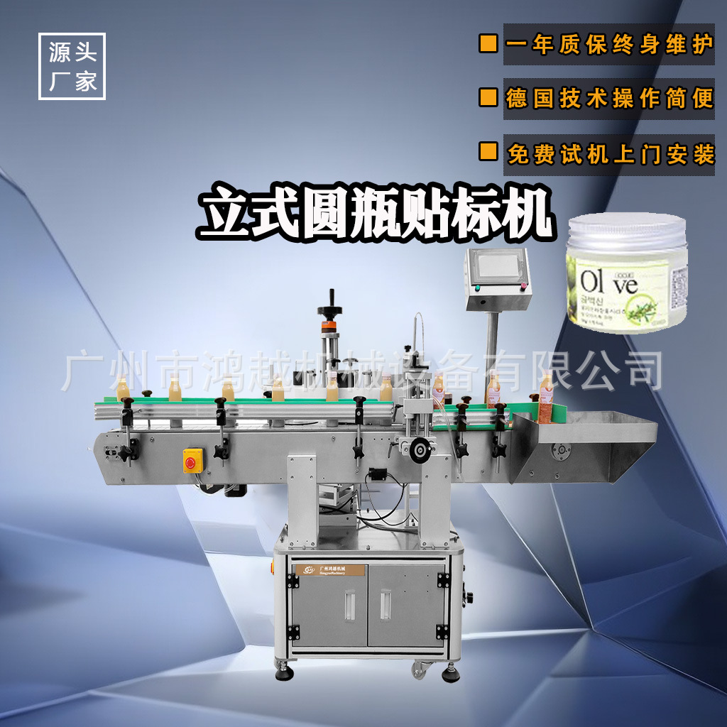 圆瓶贴标机