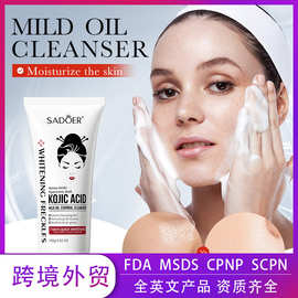 全英文曲酸美白祛斑护肤系列SADOER嫩肤去黑色素眼霜跨境外贸批发