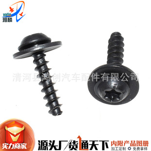 Suitable for BMW Volkswagen Mercedes-Benz Audi engine guard plate bumper Fender M6 * 24 self-tapping screw T30