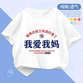 2359#中大童男女童装短袖t恤娃娃衣服洋气夏季上衣100%纯棉打底衫