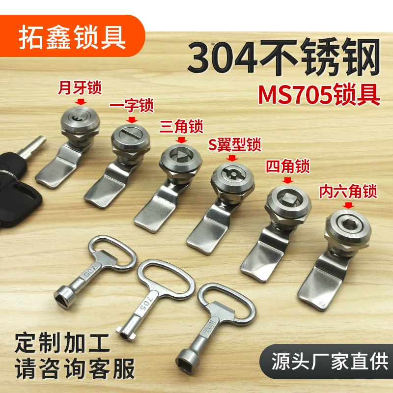 Замок треугольный MS705 из нержавеющей стали 304 для электрических шкафов и дверей, кулачковый замок, цилиндрический замок на заказ, плоский замок, для трансграничной торговли