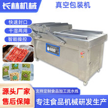 干湿两用熟食卤味封口机 小型真空包装机  商用双室真空包装设备