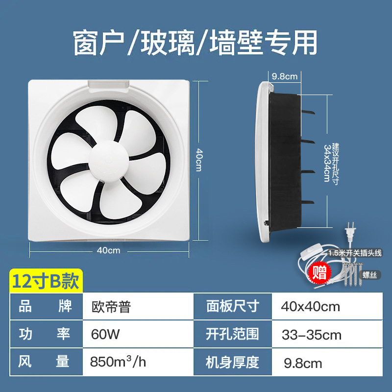 欧帝普換気扇厨房トイレ排気ファン壁浴室吸引ファントイレ排気ファン強力静音|undefined