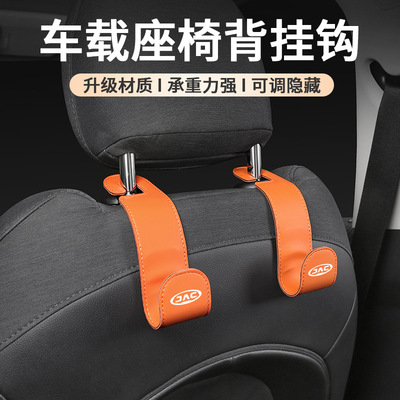 适用江淮M4/PHEV/A5PLUS/X8瑞风M3车载前后座椅背挂钩储物收纳钩