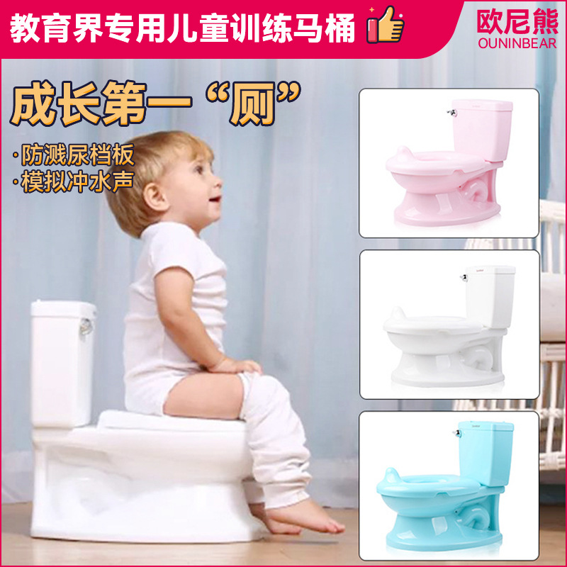 Baby and Toddler Early Education Potty Training Supplies Portable Toilet Seat Simulation Toilet for Infants and Children