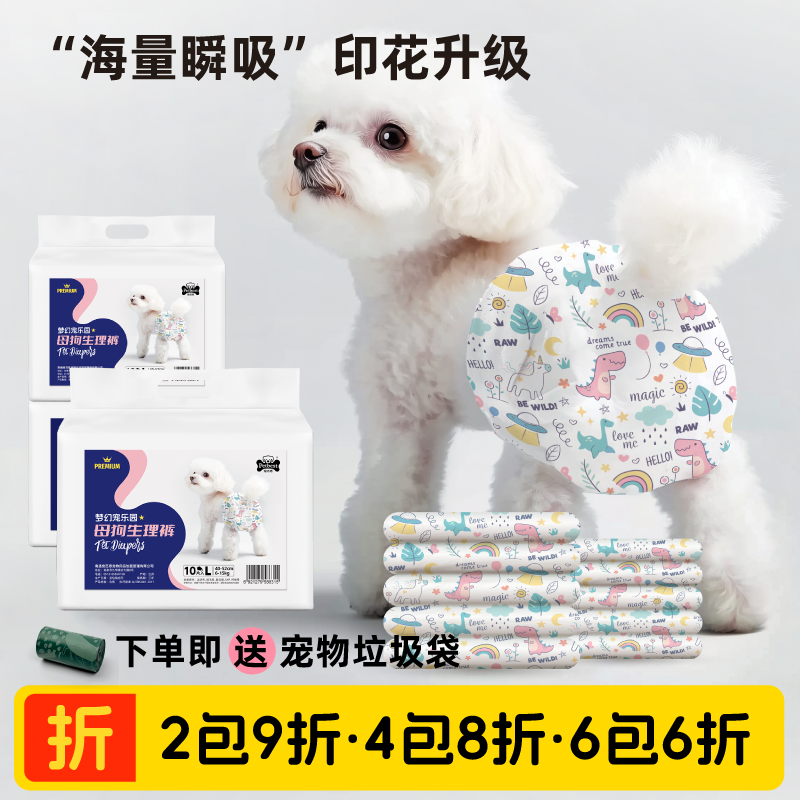 Dog Physiological Pants Diapers Pet Menstrual Period Teddy Male Dog Female Dog Universal Sanitary Napkin Female