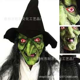 万圣节恐怖女巫面具Cosplay老巫婆乳胶头套女巫婆面具鬼屋NPC面具