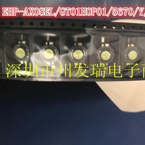 全新原装EHP-AX08EL/GT01H-P01/5670/Y/K42/TR 正白110LM  超亮