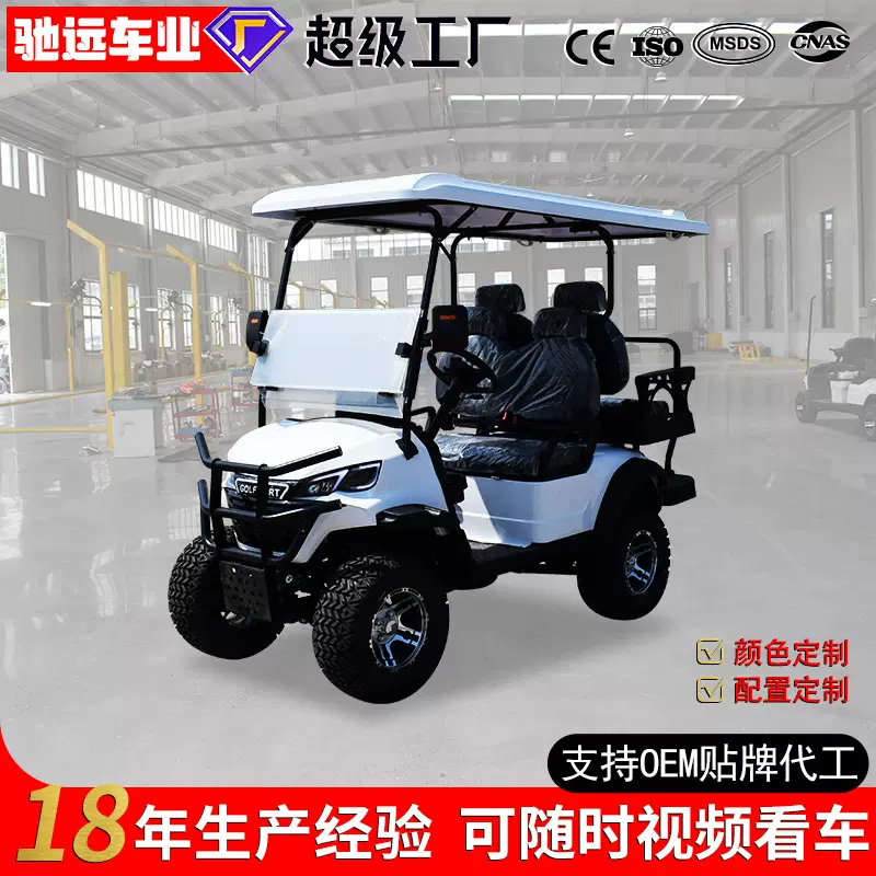 电动高尔夫球车4座旅游景区民宿酒店摆渡观光车四轮高尔夫球车
