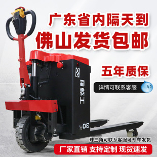 All-electric forklift ground cow hydraulic truck small lifting truck 1 ton 2 ton 3 ton trailer loading and unloading semi-Electric