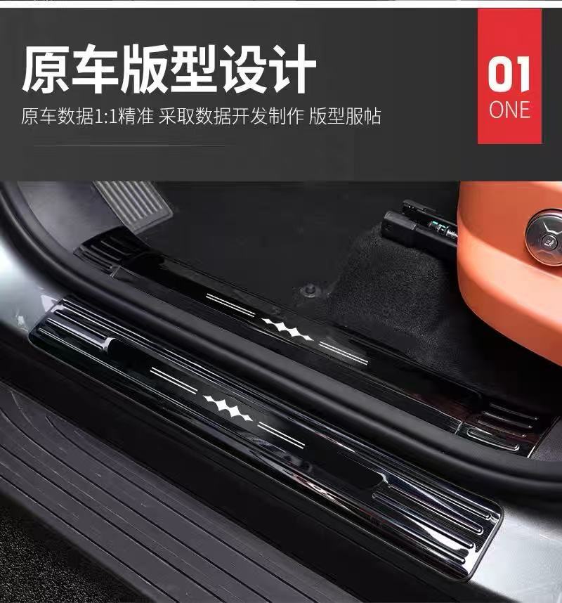 Suitable for Fangchengbao Titanium 7: Door sill strips, welcome pedals, stainless steel anti-scratch trunk guard, complete collection of modification accessories