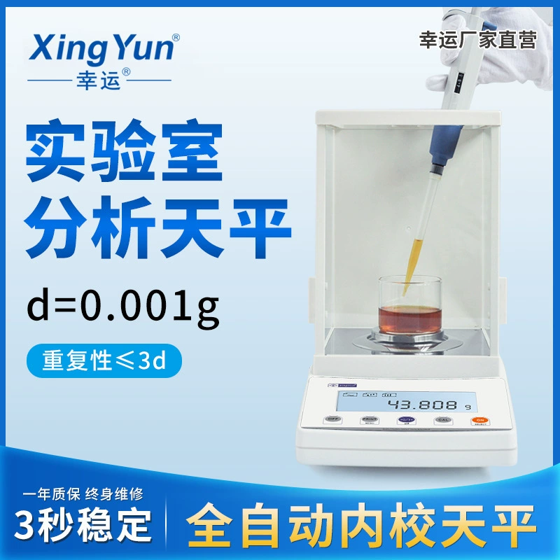 JA Lucky Электронные аналитические весы 1 ‰ вес 0001 г лабораторные аналитические весы высокая точность