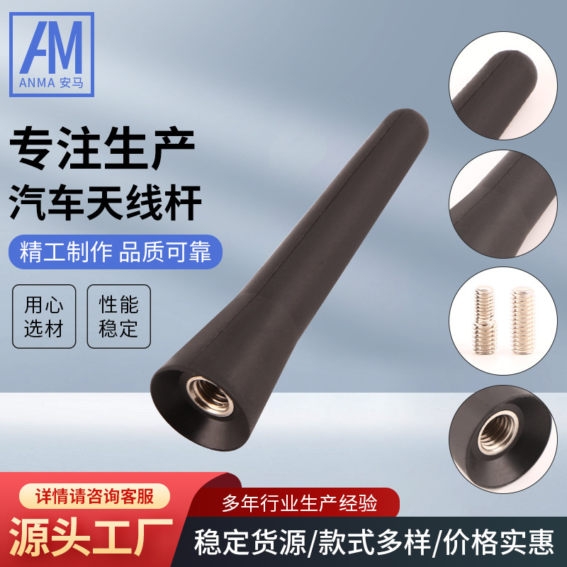 Supply small car roof antenna universal car antenna rod AM-124-65MM/inner M6 car antenna Supply small car roof antenna universal car antenna rod AM-124-65MM/inner M6 car antenna