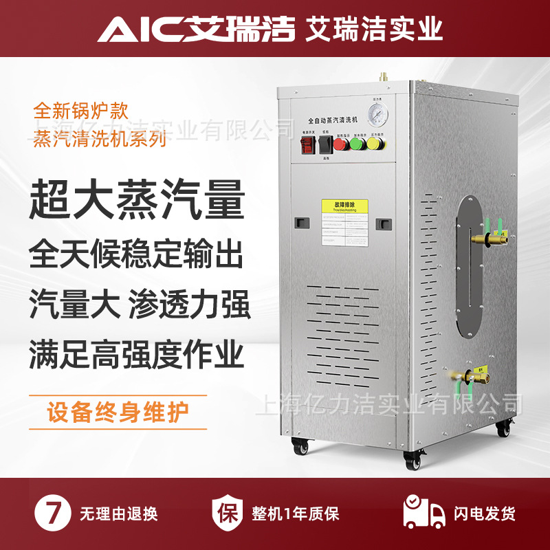 商用高温高压工业级蒸汽洗车专用汽车内饰发动机清洗机加湿机雾化