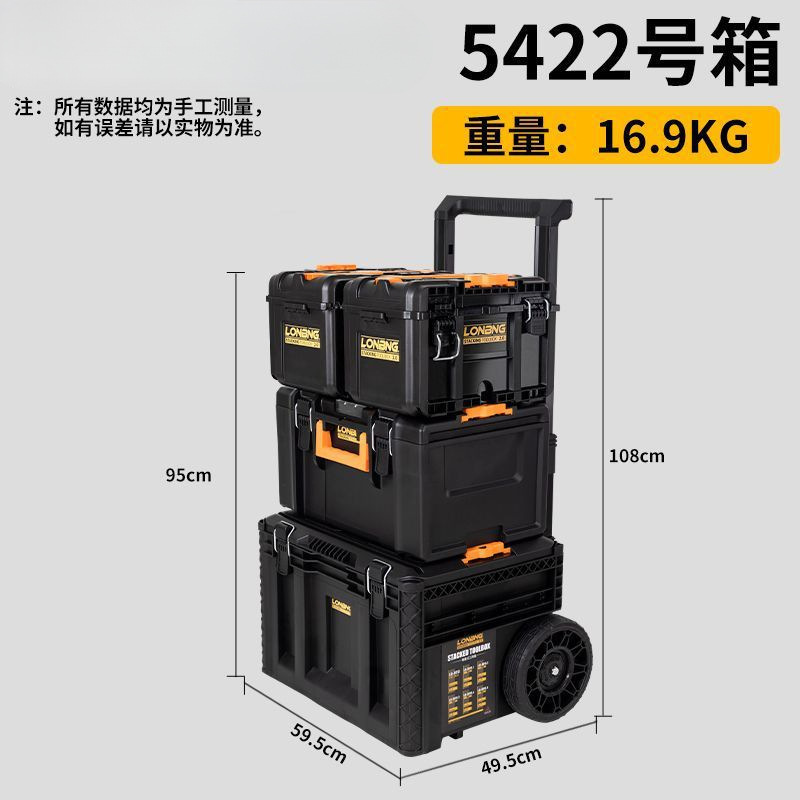 龙邦3.0组合式堆叠拉杆工具箱2.0工业级多功能五金工具移动收纳箱|undefined