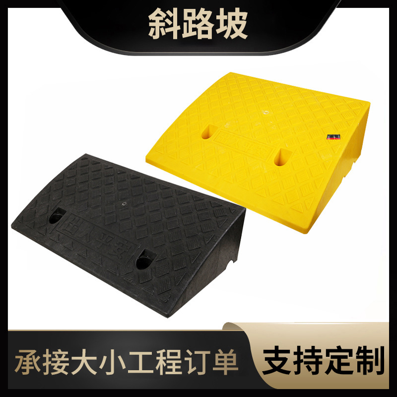 台阶垫斜坡垫门槛马路牙子橡胶坡度垫汽车上坡辅助爬坡板门口家用
