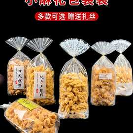 烘焙包装袋透明面包糕点袋炉果甜品饼干麻花点心打包袋散装零食袋