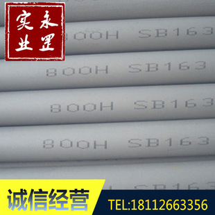 ����INCOLOY800 H�ߜغϽ� �͸��g�������INCOLOY800H懺Ͻ���t