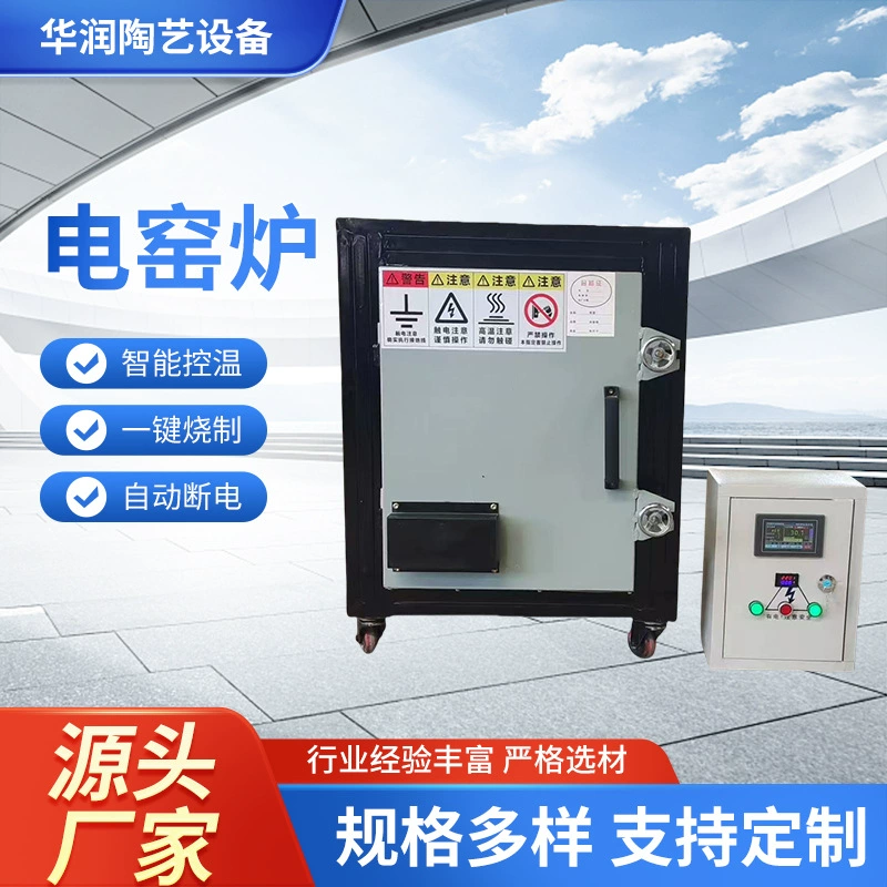 Электрическая печь с криволинейным нагревом, электрическая печь с кремниевым углеродным стержнем, высокотемпературная интеллектуальная полностью автоматическая печь, керамическая домашняя электрическая печь
