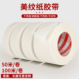 工业产品胶带;办公用品胶带;电子产品胶带