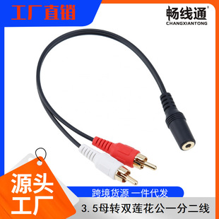 3.5mm female to double Lotus male audio female to two AV male one minute two audio cable 40CM