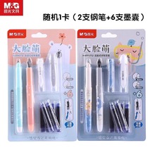 晨光0712大脸萌直液式钢笔套装晶蓝可擦墨囊钢笔小学生练字用黑色