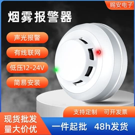 其他报警器;报警探测器;报警配件