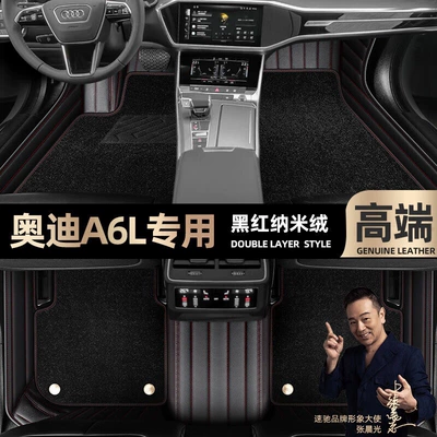 suitable for Audi A6L foot pads: Ayaqaltılar (Kovriklər) - black-red-leather-black-nano-velvet-double-layer