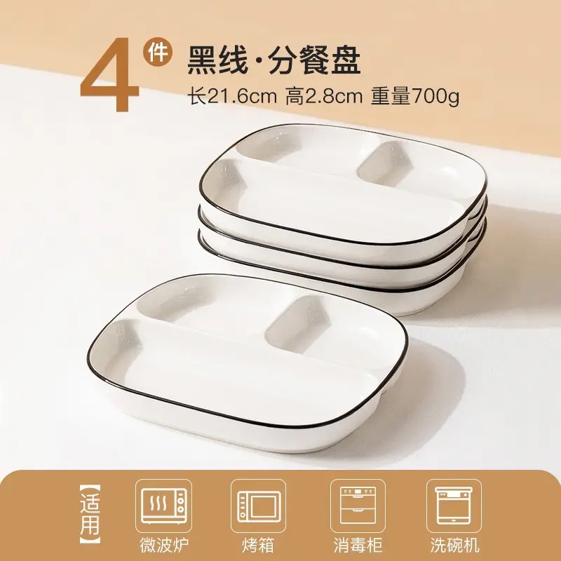 검은색 선 사각형 - 4개의 분할 플레이트(직경 약 21.5CM) Jiuyi