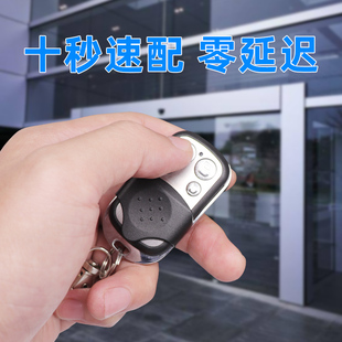 Sensor Door Remote Control for Sliding Glass Doors 315/433Mhz Remote Control Is Convenient and Practical