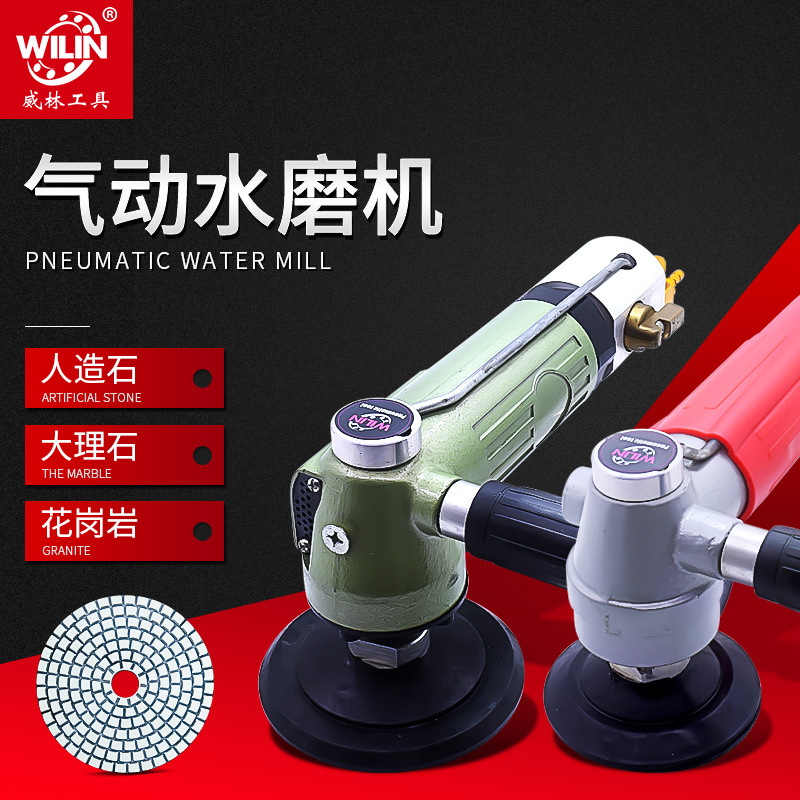 注水式气动水磨机重型石材抛光机轻型水磨机瓷砖水泥地大理石抛光