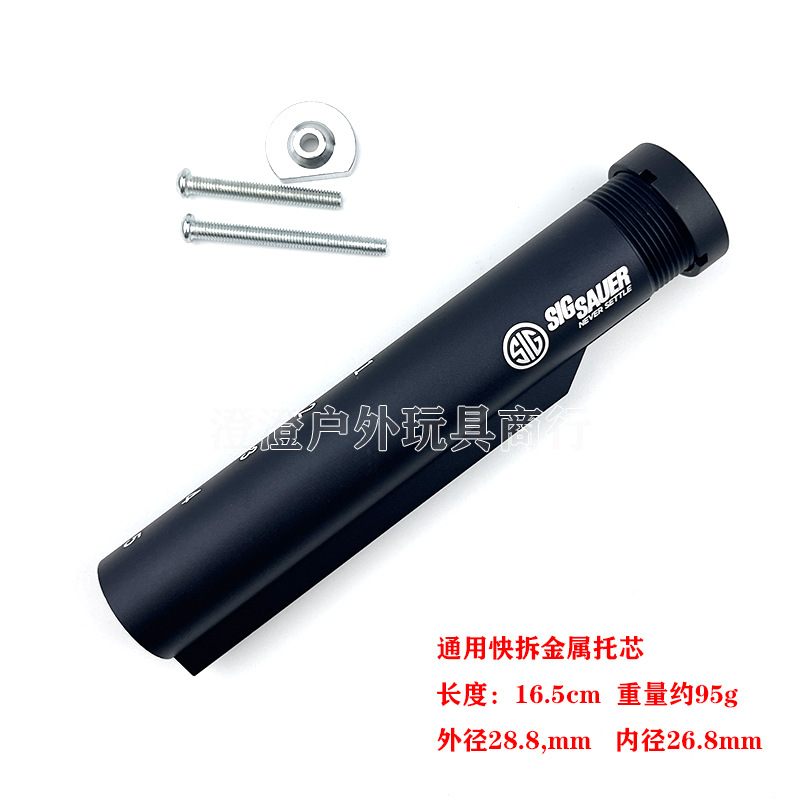 XP core black SIG engraving