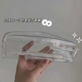 ins无印风透明pvc笔袋中学生高颜值文具化妆品收纳袋大容量袋