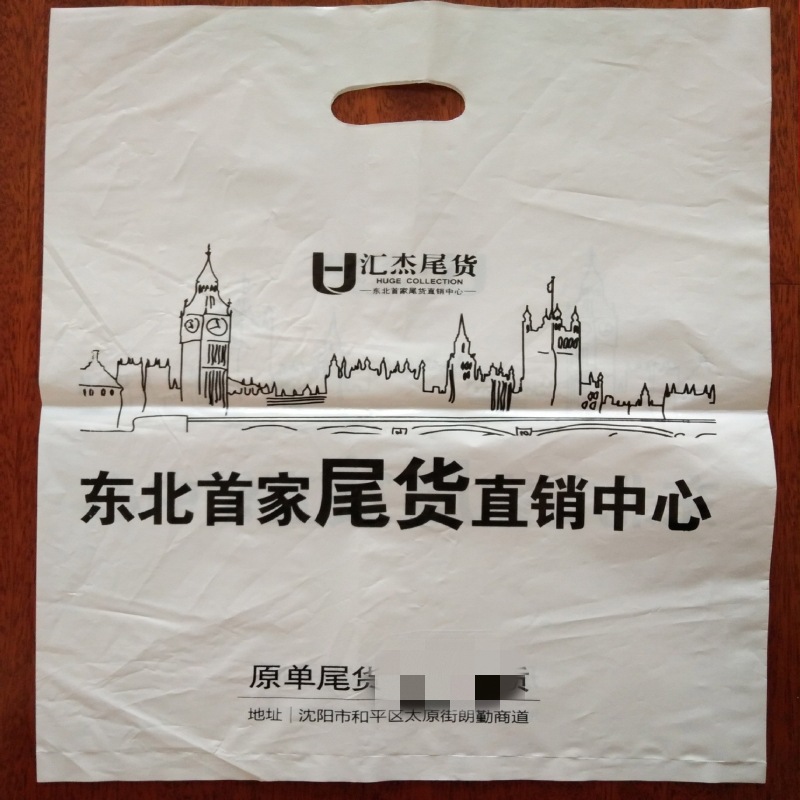 厂家制作服装包装袋塑料包装袋服装袋塑料袋衣服包装袋印刷logo
