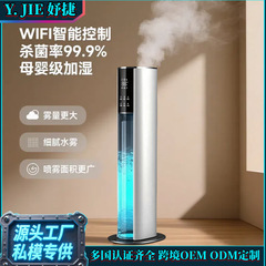 卧室静音恒湿加湿器大容量UV杀菌WiFi智能净化空气加湿机
