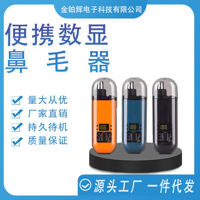 nose hair trimmer washable digital display nostril cleaning care device can not hurt the nasal cavity nose scraping knife