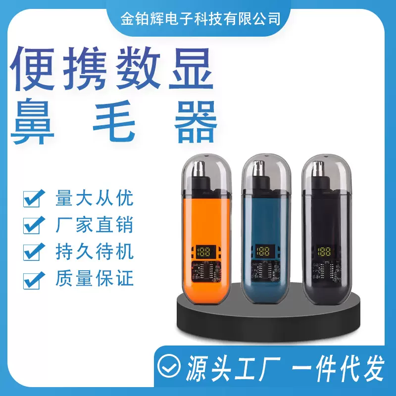 热卖电动鼻毛修剪器可水洗数显鼻孔清洁护理器充不伤鼻腔刮鼻毛刀