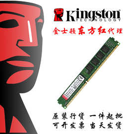 Kingston/金士顿4GB DDR3 1600 4G  台式机内存条 兼容1333单条