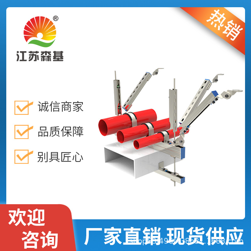 抗震支架 综合成品支架 森基源头厂 现货直发