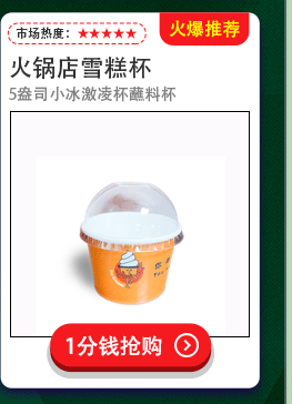 产品推荐优惠券_07