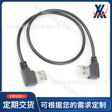 厂家生产移动硬盘电脑电源线连接线 USB3.0直角弯头公对公数据线