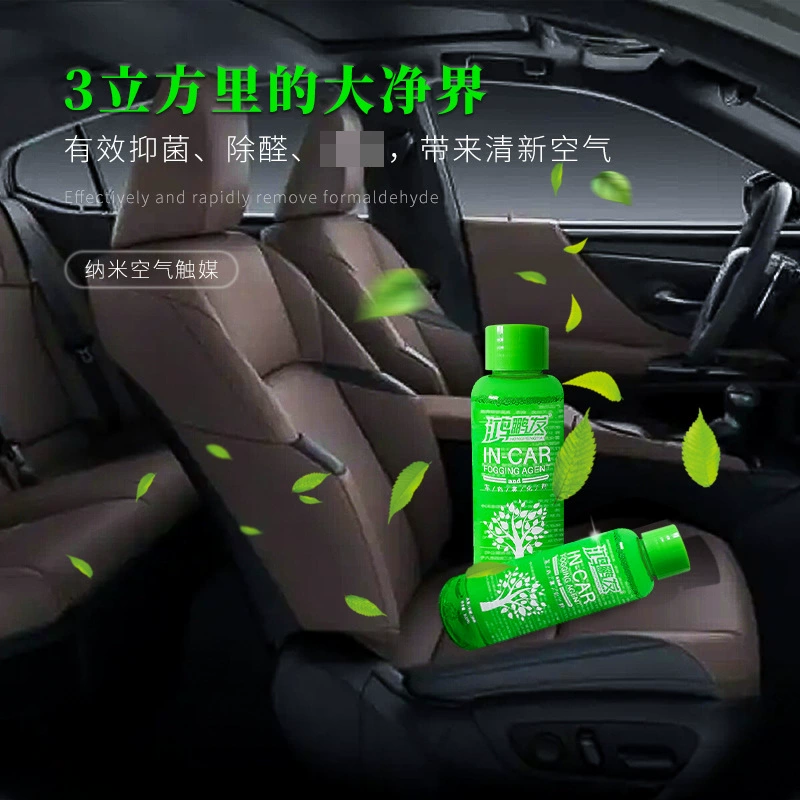 Автомобильный нано-распылитель для салона автомобиля для устранения запахов и освежения воздуха, распылитель Hongpeng для использования в помещении.